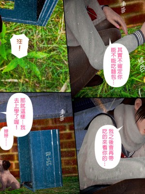[3D]綾香的日記 1-5(完)_188