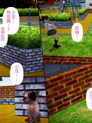 [3D]綾香的日記 1-5(完)_236