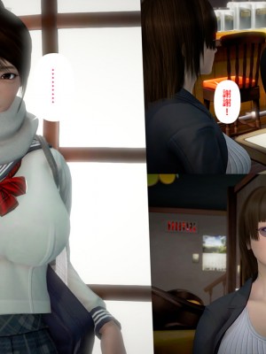 [3D]綾香的日記 1-5(完)_261