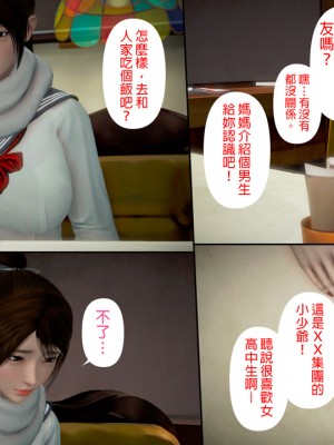 [3D]綾香的日記 1-5(完)_264