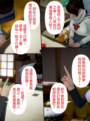 [3D]綾香的日記 1-5(完)_265