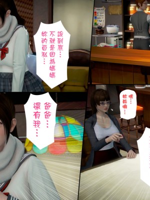 [3D]綾香的日記 1-5(完)_266
