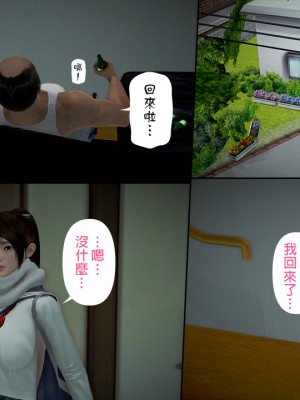 [3D]綾香的日記 1-5(完)_268
