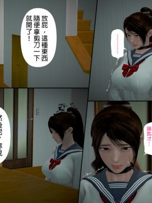 [3D]綾香的日記 1-5(完)_271