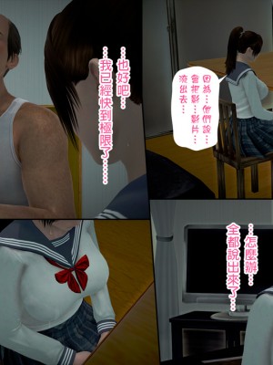 [3D]綾香的日記 1-5(完)_272