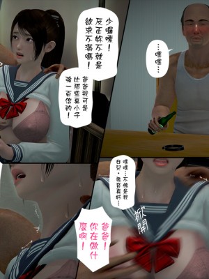 [3D]綾香的日記 1-5(完)_273