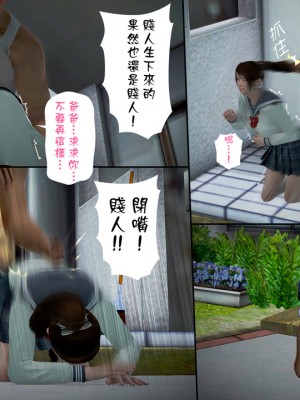 [3D]綾香的日記 1-5(完)_275