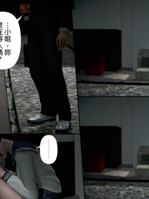 [3D]綾香的日記 1-5(完)_286