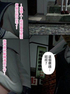 [3D]綾香的日記 1-5(完)_287