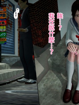 [3D]綾香的日記 1-5(完)_288