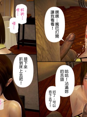 [3D]綾香的日記 1-5(完)_297