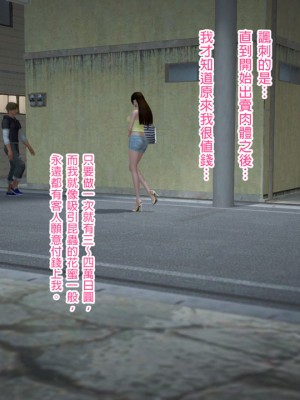 [3D]綾香的日記 1-5(完)_306
