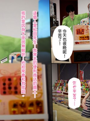[3D]綾香的日記 1-5(完)_308