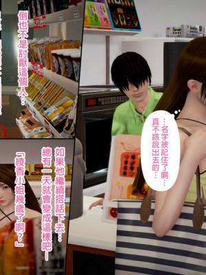 [3D]綾香的日記 1-5(完)_309