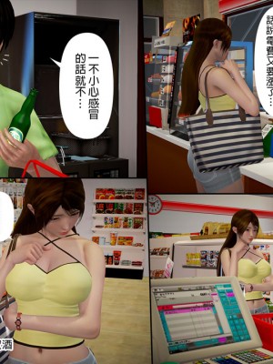 [3D]綾香的日記 1-5(完)_311