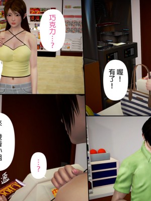 [3D]綾香的日記 1-5(完)_313