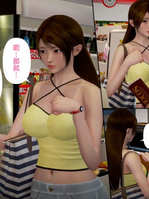 [3D]綾香的日記 1-5(完)_314
