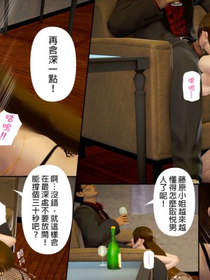 [3D]綾香的日記 1-5(完)_323