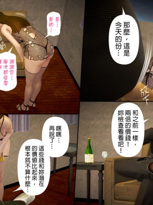 [3D]綾香的日記 1-5(完)_330