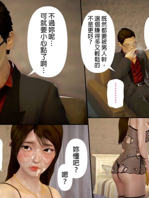 [3D]綾香的日記 1-5(完)_332