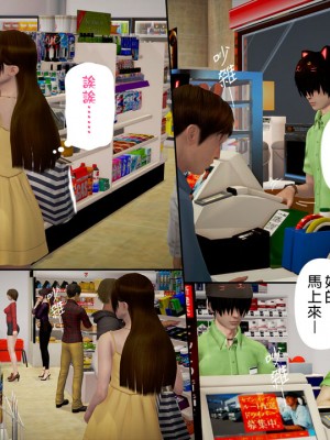 [3D]綾香的日記 1-5(完)_334