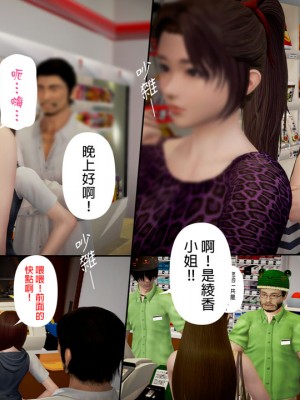 [3D]綾香的日記 1-5(完)_335