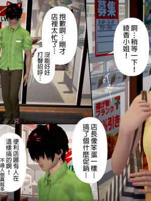 [3D]綾香的日記 1-5(完)_336