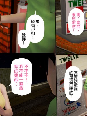 [3D]綾香的日記 1-5(完)_337