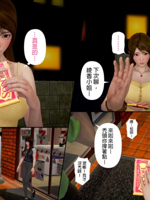 [3D]綾香的日記 1-5(完)_339