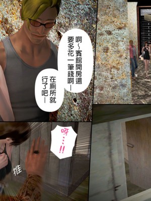 [3D]綾香的日記 1-5(完)_348