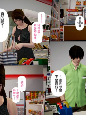 [3D]綾香的日記 1-5(完)_362