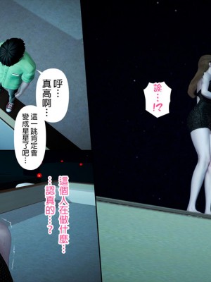 [3D]綾香的日記 1-5(完)_381
