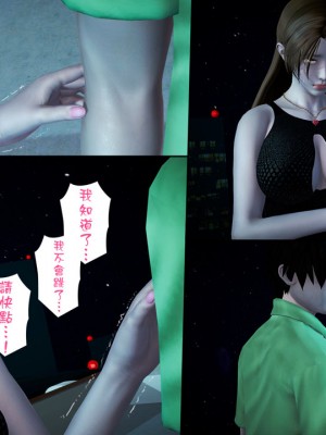 [3D]綾香的日記 1-5(完)_383