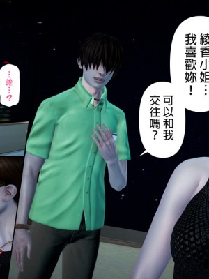 [3D]綾香的日記 1-5(完)_387
