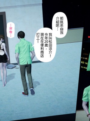 [3D]綾香的日記 1-5(完)_389