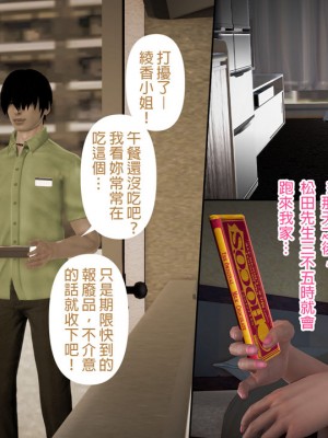 [3D]綾香的日記 1-5(完)_391