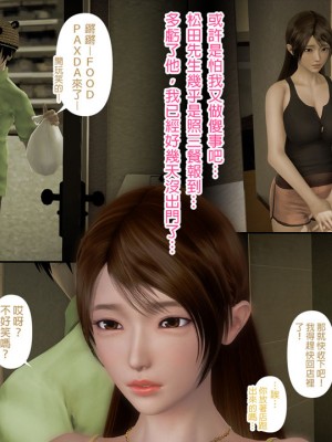 [3D]綾香的日記 1-5(完)_392