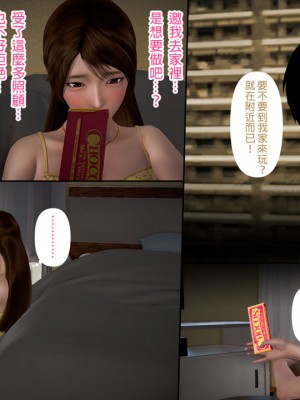 [3D]綾香的日記 1-5(完)_393