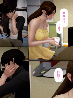 [3D]綾香的日記 1-5(完)_398