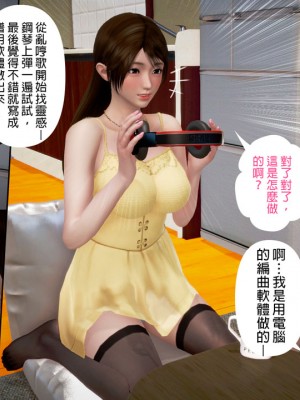 [3D]綾香的日記 1-5(完)_402