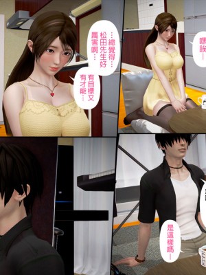 [3D]綾香的日記 1-5(完)_405