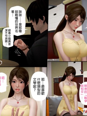 [3D]綾香的日記 1-5(完)_406