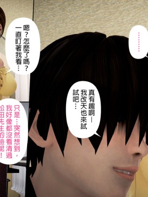 [3D]綾香的日記 1-5(完)_411