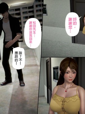 [3D]綾香的日記 1-5(完)_417