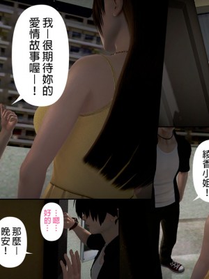 [3D]綾香的日記 1-5(完)_418