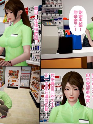 [3D]綾香的日記 1-5(完)_435