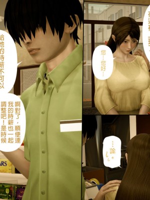 [3D]綾香的日記 1-5(完)_437