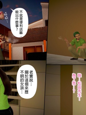 [3D]綾香的日記 1-5(完)_439