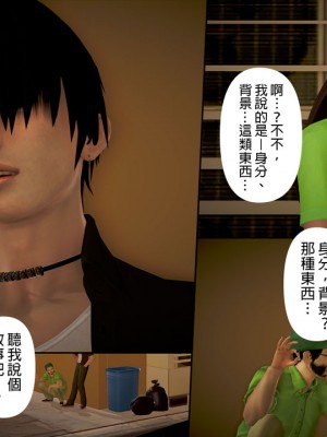 [3D]綾香的日記 1-5(完)_441