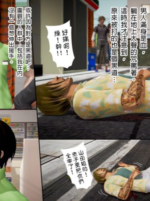 [3D]綾香的日記 1-5(完)_443